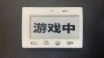 ESP32-2.9寸电子墨水屏